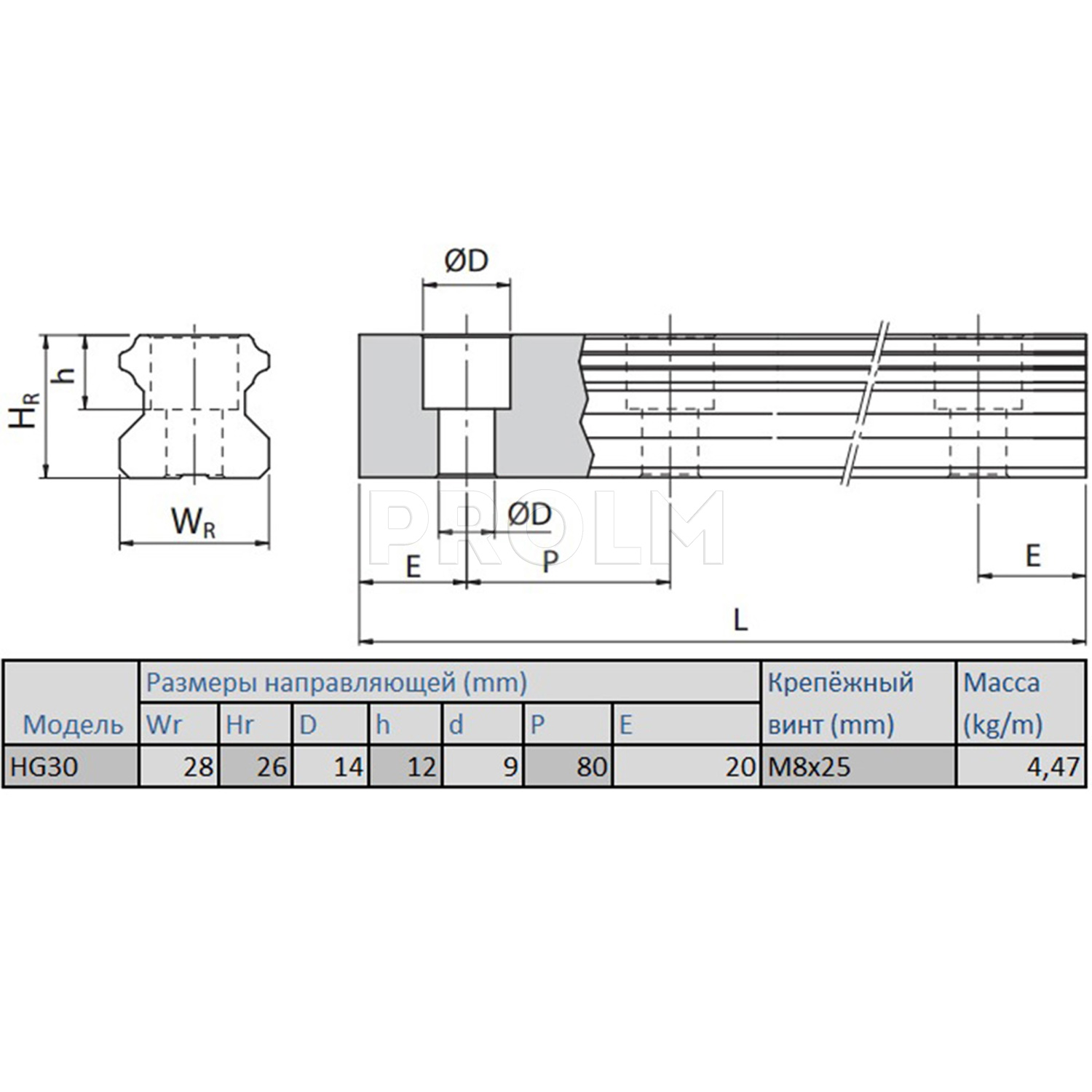 Направляющая системы линейного перемещения  HIWIN HGR30R_H (5 600H(20/69X80/60))