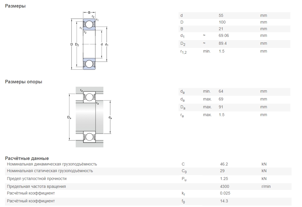 Подшипник  SKF 6211-2RS1/C3