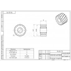 Смазочная шестерня для рейки PU-02-17L