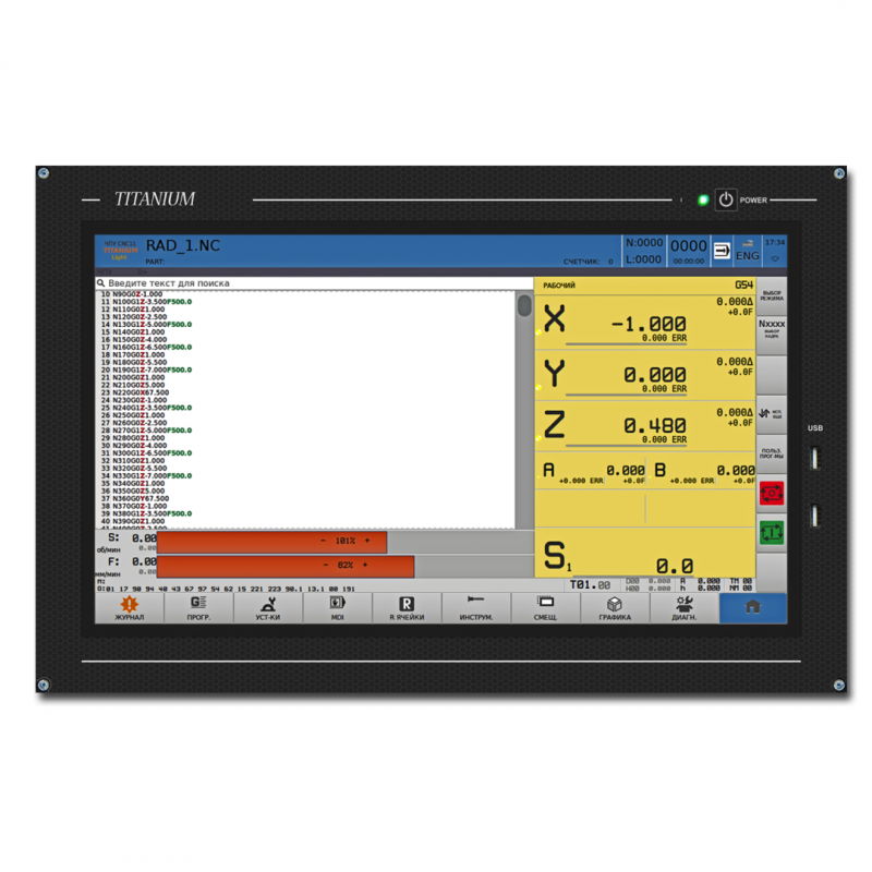 Система ЧПУ  НЭТ CNC-11 TITANIUM® 18''